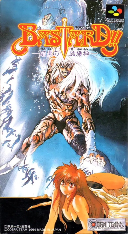 Bastard!! - Ankoku no Hakaishin (Japan)